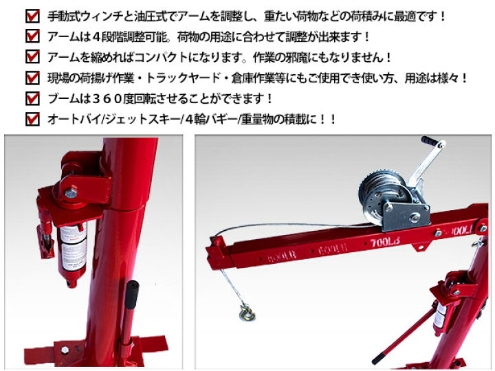 楽天市場】450KG/1000LB トラッククレーン ウインチ付き 吊上げ 