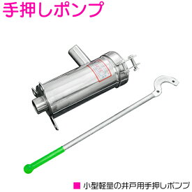 楽天市場 水やり ポンプ 散水 潅水用具 ガーデニング 農業 花 ガーデン Diyの通販