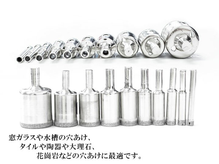 楽天市場 ダイヤモンドコアドリル 10点セット 6mm 8mm 10mm 12mm 14mm 16mm 18mm mm 22mm 30mm ガラス セラミック タイル 掘削 ダイヤモンドビット 穴あけ加工 大理石 レンガ 研削加工 ザ アペックス 楽天市場店