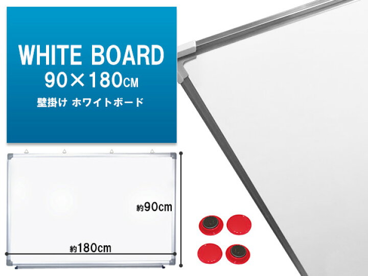 楽天市場】1800mm×900mm ホワイトボード 壁掛け 180cm×90cm 無地 