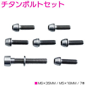 `^ {g 7{ (M5×18mm P0.8) (M6×35mm P1.0) Xe ] [hoCN }EeoCN MTB `^ lW