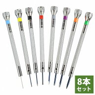 精密 マイナス ドライバー セット 極細 8本セット 眼鏡 時計 スマホ カメラ 修理 模型　機械 ネジ 組立 …