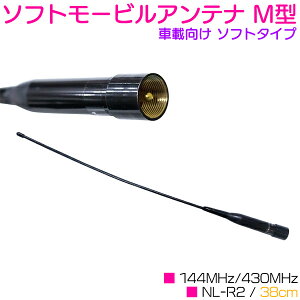 \tg [rAei NL-R2 144MHz 430MHz M^ V[gAei S39cm A}`A  ԍ oCN q 144 430
