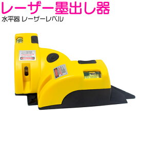 楽天市場 レーザーレベル90の通販
