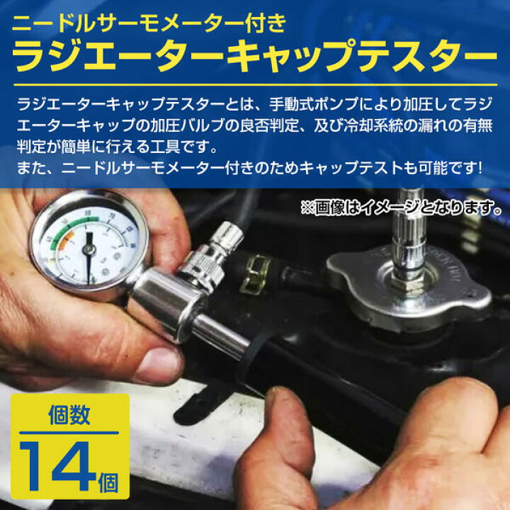 楽天市場】ラジエーター リークテスター クーラント 冷却水 漏れ 点検 