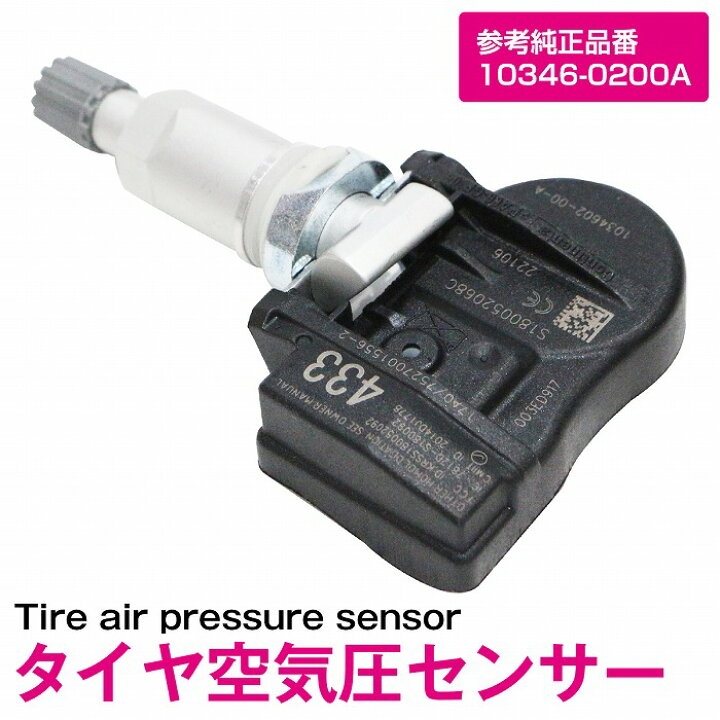 Tesla純正 タイヤ空気圧監視システム TPMS 楽天市場 空気圧センサー 