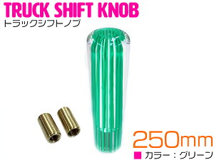 グリーン シフトノブ 通販 価格比較 価格 Com