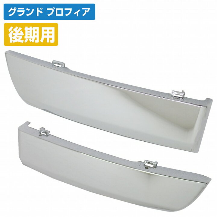 楽天市場】日野 グランドプロフィア NEW プロフィア 後期 平成19年 