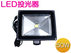 hƑ΍ɍœK lZT[t LED 50W AC100V 5mR[ht zCg  6000K 6000Pr A~ ubN ƒpRZgΉ y O hƃJ LEDƖ D 