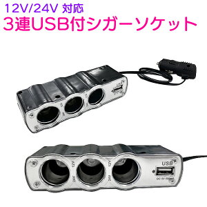 3A USBt VK[\Pbg 12V/24V Ή VK[  3A\Pbg Ro[^  gbN  ANZT d d [d