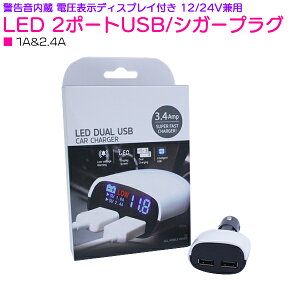 LED 2|[gUSB VK[vO DC12V/24V dv X}z[d fW^\ USB|[g [d`[W[