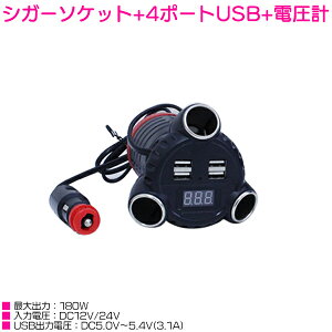 電圧計 シガー カー用品の通販 価格比較 価格 Com