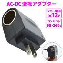楽天市場】100vから12v変換の通販