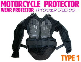 【TYPE_1】バイクウェア ボディープロテクター インナー ブラック 黒 プロテクタージャケット 長袖 セーフティージャケット （スノボ—ウェア ジェイボード モトクロス MTB BMX ボディプロテクター レーシングスーツ 服）