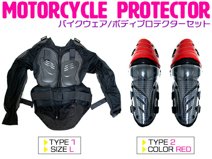 楽天市場】【セット3/Lサイズ】バイクウェア ボディープロテクター 