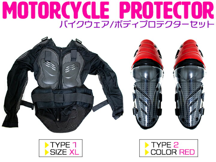 楽天市場】【セット3/XLサイズ】バイクウェア ボディープロテクター 