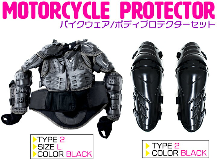 楽天市場】【セット6/Lサイズ】バイクウェア ボディープロテクター 