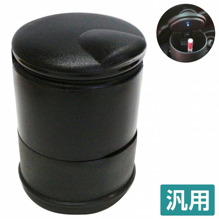 楽天市場】純正オプション タイプ 灰皿 LED 付き ドリンクホルダー 