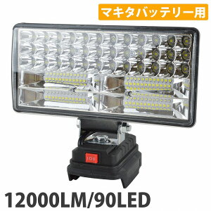 12000LM 90LED }L^ ݊ [NCg 14.4V 18V Ή type-C USB }[d Ɠ Lv ނ W  h Ɩ