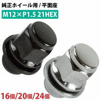 楽天市場】トヨタ純正ホイールナット 24個の通販