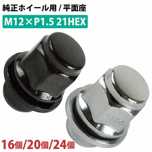 スバル 純正 ホイールナット」の人気商品一覧 | 安い商品を通販サイト 
