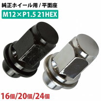 楽天市場】トヨタ純正ホイールナット 24個の通販