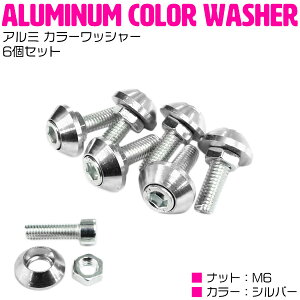 6set M6 A~ J[bV[ io[ {g tWc{  oCN XeX{g M6 1.0 20mm Vo[ 