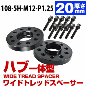  20mm PCD108 5H nua65.1mm 65mm M12 P1.25 VgG DS3 DS4 DS5 C2 C3 C4 C5 C6 Chgbh Xy[T[ 5