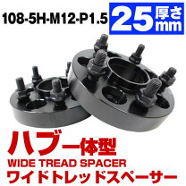 楽天市場】ホイールスペーサー pcd108 ボルボの通販