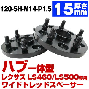 nǔ^ 15mm NTX LS500 LS500H 50n LS460 LS600H 40n LSp PCD 120 5H nua60mm M14 P1.5 ubN Chgbh Xy[T[ nut nuO ubN 