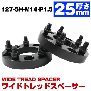 ���� 25mm PCD 127 5H 5�� M14 P1.5 �n�u�a78.1mm(78mm) �V�{���[ �A�X�g���o�� �T�o�[�o�� ���[�R�� XL �^�z C-1500 2WD ���C�h�g���b�h �X�y�[�T�[ �u���b�N �n�u�t �n�u�����O ��