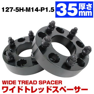 ���� 35mm PCD 127 5H 5�� M14 P1.5 �n�u�a78.1mm(78mm) �V�{���[ �A�X�g���o�� �T�o�[�o�� ���[�R�� XL �^�z C-1500 2WD ���C�h�g���b�h �X�y�[�T�[ �u���b�N �n�u�t �n�u�����O ��