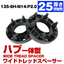 楽天市場】スペーサー 25mm 6穴の通販