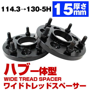 nǔ^  15mm PCD ϊ 114.3  130 5 5H M12 P1.5 nua 60mm g^ / NTX   |VF ̃zC[o ԎΉ Chgbh Xy[T[ ubN  ϊXy[T