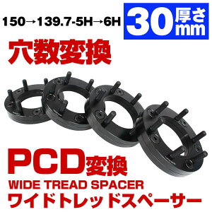  30mm PCD  ϊ PCD 150  139.7  5H  6H M14 P1.5 ԗ nua110.1mm Chgbh Xy[T[ ubN 56ϊ  ϊXy[T[ nut nuO z[ϊ