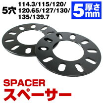 楽天市場】ワイド トレッド スペーサー 5穴 pcd127の通販