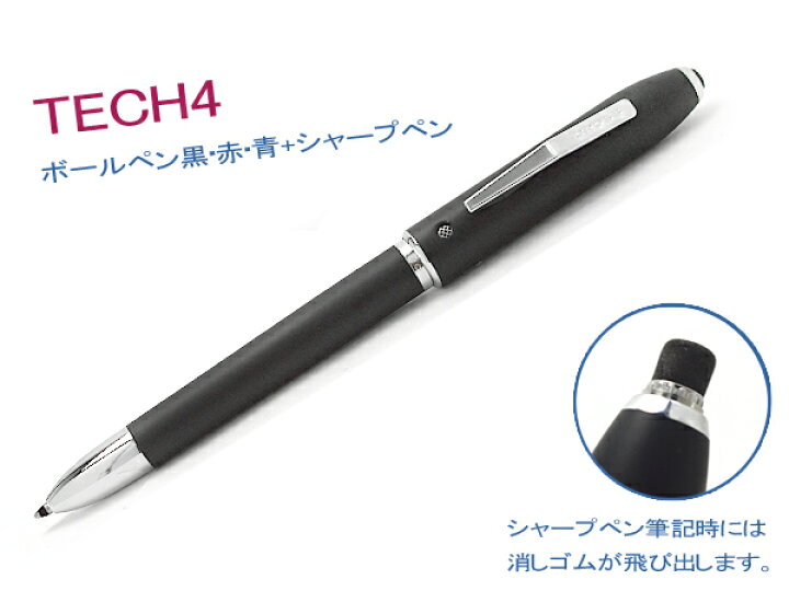 楽天市場】【CROSS】クロス TECH4 テックフォー 複合 ボールペン 