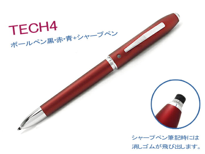 楽天市場】【CROSS】クロス TECH4 テックフォー 複合 ボールペン 