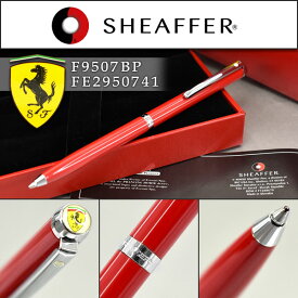 【最大2000円OFFクーポン 5/23 20:00～5/27 1:59】SHEAFFER シェーファー フェラーリ200 ボールペン 筆記具 文房具 油性ボールペン ロッソコルサCT F9507BP FE2950741