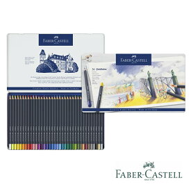 ファーバーカステル ゴールドファーバー色鉛筆 色鉛筆 114736 プロ 塗り絵 筆記用具 36色