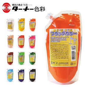 �^�[�i�[�F�� �t���b�O�J���[ 200ml �G�� ��/��/�I�����W/��������/��/�s���N/��/����/��/��/��/�� �z�ɂ��̂܂ܕ`���� ����p�G�� FL200001 FL200003 FL200004 FL200005 FL200006 FL200009 FL200010 FL200012 FL200013 FL