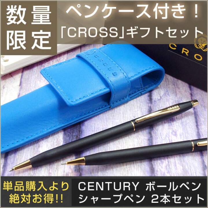 楽天市場】【ペンケースのおまけ付き】【CROSS】クロス CENTURY 