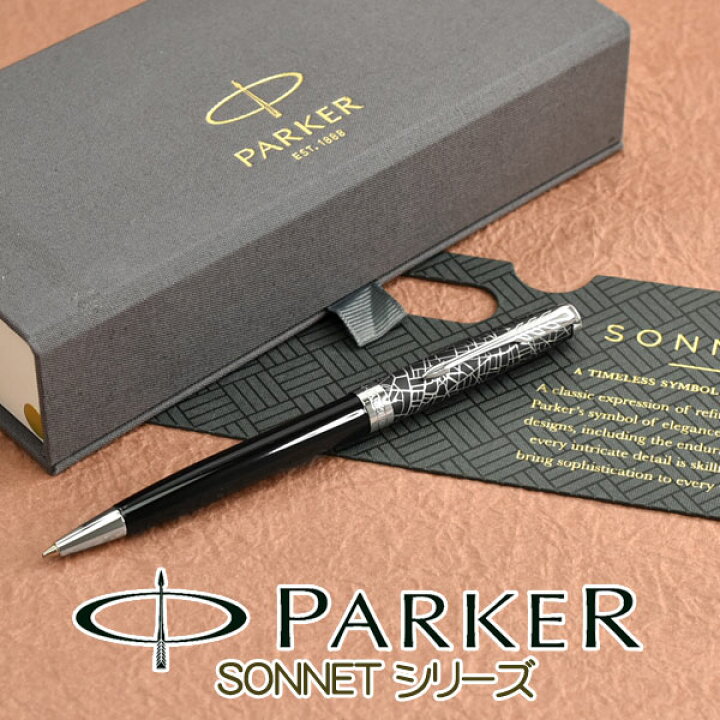 楽天市場】PARKER パーカー SONNET ソネット メトロCT スペシャル  