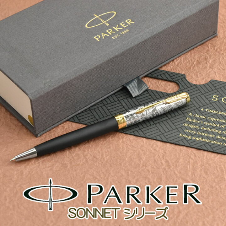 楽天市場】PARKER パーカー SONNET ソネット トランジットGT 
