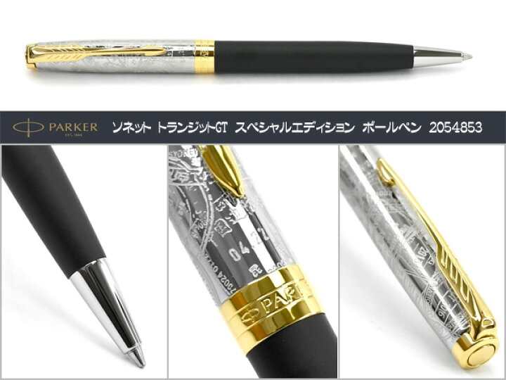 楽天市場】PARKER パーカー SONNET ソネット トランジットGT 