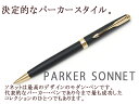 【PARKER】パーカー SONNET ソネット ボールペン 油性 マットブラックGT s11130342 PK-SO-MBK-GT-BP【ネコポス可】【ネコポ... ランキングお取り寄せ