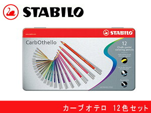 STABILO X^rFM 12FZbg ʓJ[uIe  pXeFM 1412-6(FM/CXg//G//Mtg/v[g)