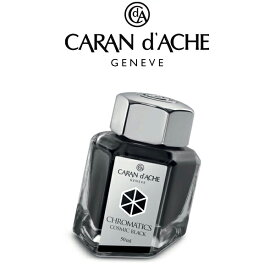 【最大2000円OFFクーポン 4/24 20:00～4/27 9:59】【CARAN d'ACHE】カランダッシュ 消耗品 クロマティクス ボトルインク 8011