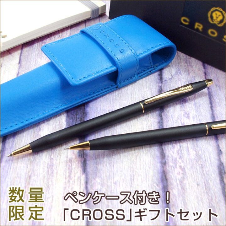 楽天市場】【ペンケースのおまけ付き】【CROSS】クロス CENTURY 