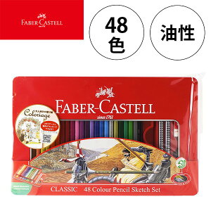 y12/04`12/11 10%ItN[|zzzt@[o[JXe FM  48F TFC-CP/48C hG l qǂ  FABER CASTELL